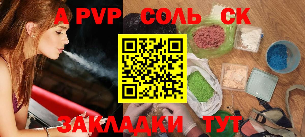 A-PVP СК  Вход с VPN  Богородицк  Alfa_PVP VHQ  наркота  Alfa_PVP СК КРИС 