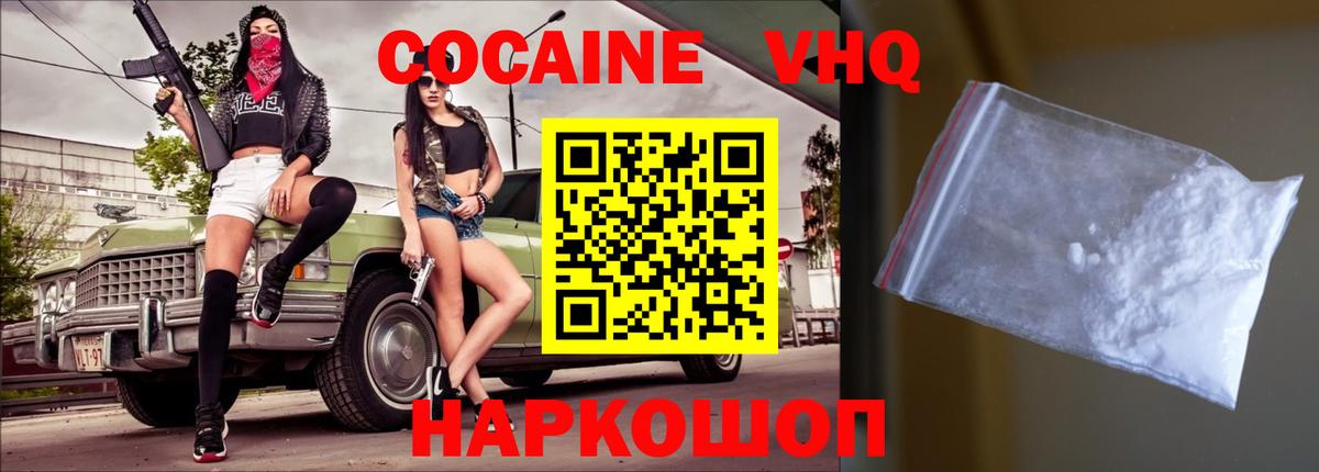 КОКАИН Боливия  Вход с VPN  Кокаин VHQ  Богородицк 