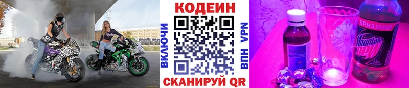 где продают наркотики  Богородицк  мега как зайти  Codein напиток Lean (лин) 