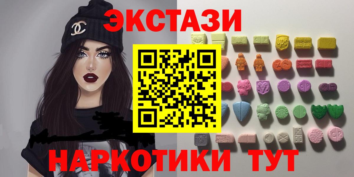 купить наркоту  ЭКСТАЗИ Дубай  Ecstasy  Экстази XTC  Вход с VPN  Богородицк 