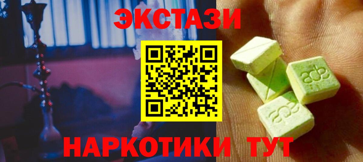 ЭКСТАЗИ 280мг Богородицк
