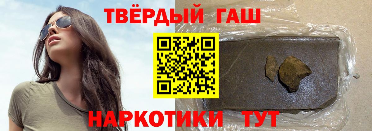 ГАШИШ индика сатива  Гашиш 40% ТГК  Гашиш  Богородицк  Вход с VPN 