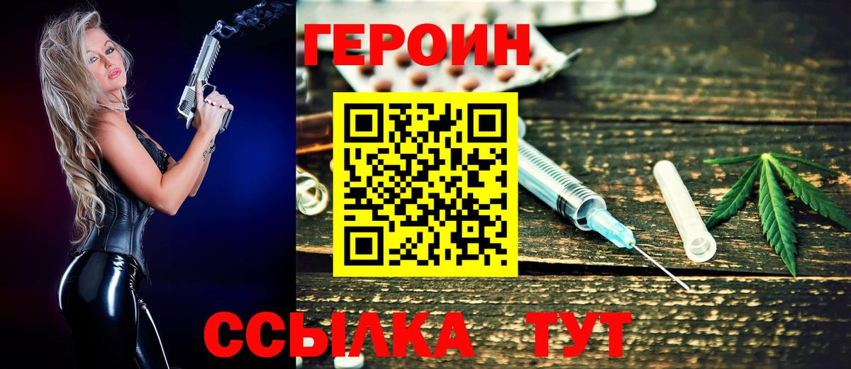Героин Афган Богородицк