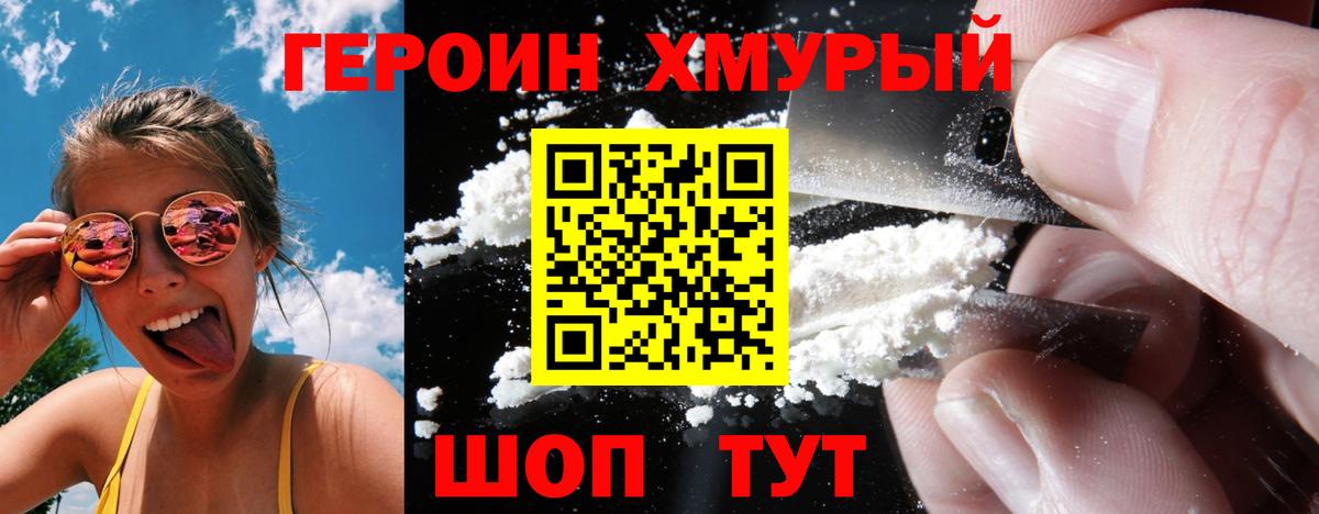 Богородицк  ГЕРОИН Афган  Вход с VPN 