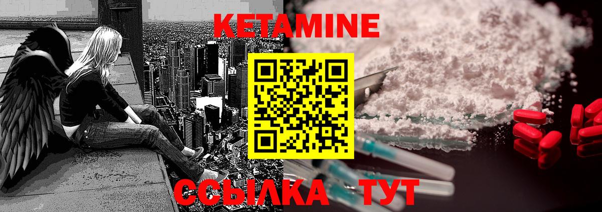 darknet клад  Вход с VPN  Богородицк  Кетамин VHQ 