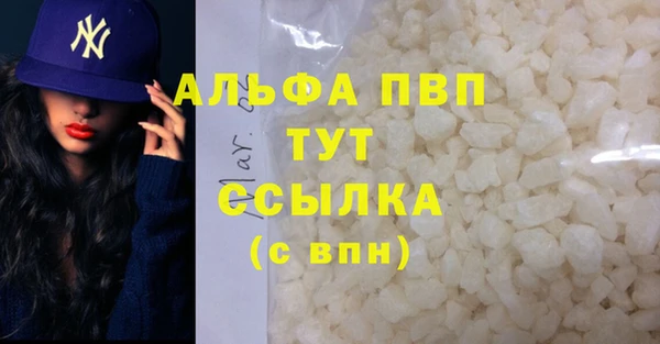 альфа пвп Абинск