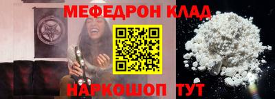 меф VHQ Малгобек