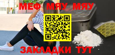 меф VHQ Малгобек