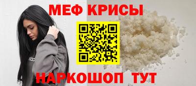 MESCALINE Малоярославец