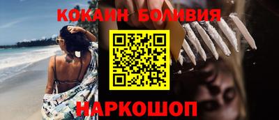 кокаин премиум Можга