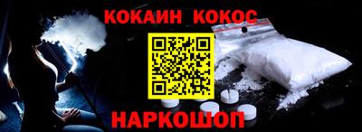 кокаин премиум Можга