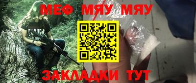 меф VHQ Малгобек