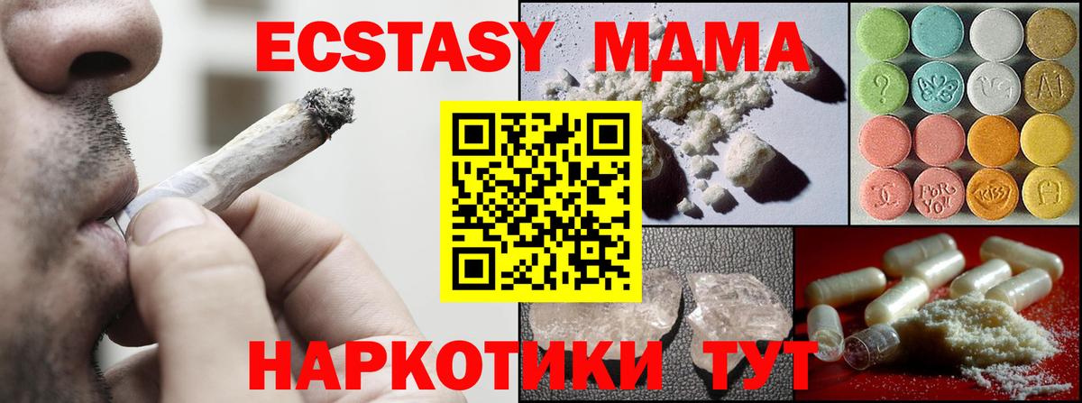 МДМА  MDMA VHQ  Вход с VPN  Богородицк 