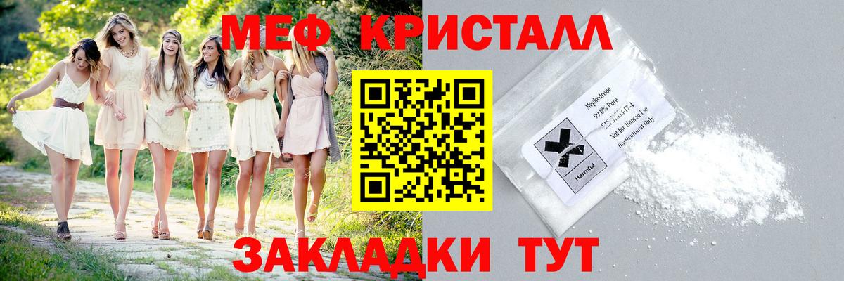 Мефедрон мяу мяу  Меф 4 MMC  МЕФ  Вход с VPN  Богородицк 