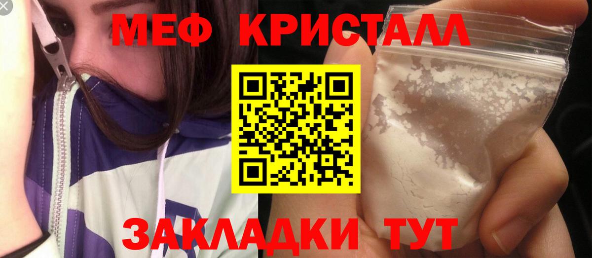 Мефедрон  Богородицк