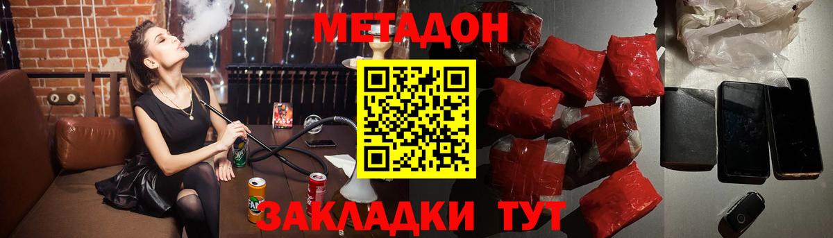 Метадон белоснежный  Вход с VPN  мориарти как зайти  Богородицк  Метадон кристалл 