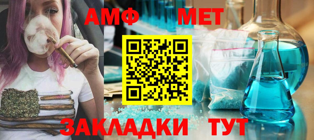 Первитин Декстрометамфетамин 99.9% Богородицк
