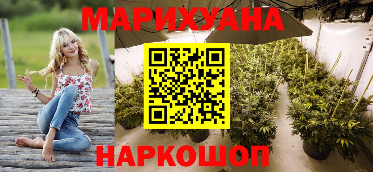 Канабис THC 21%  Конопля MAZAR  Бошки марихуана индика  Богородицк  Вход с VPN 